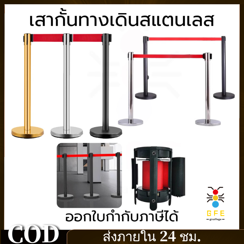 COD*เสากั้นทางเดินสแตนเลส(1เสา) เสากั้นคิว เสาสแตนเลส เสากั้นทางเดิน เสากั้นทางเดินดึงกลับ สีแดง ดำ