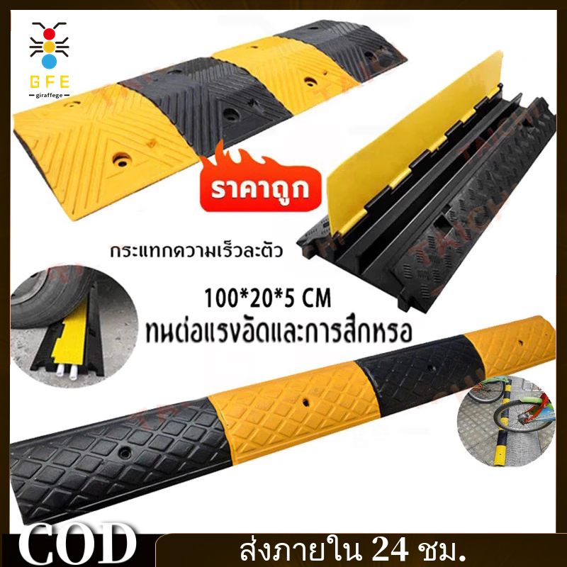 【การจัดส่งที่รวดเร็ว】ยางชะลอความเร็ว (แท้100%）แผ่นยางชะลอความเร็ว ยางลูกระนาด ยางเส้นสะเทือนชะลอความเร็ว ยางชะลอความเร็ว