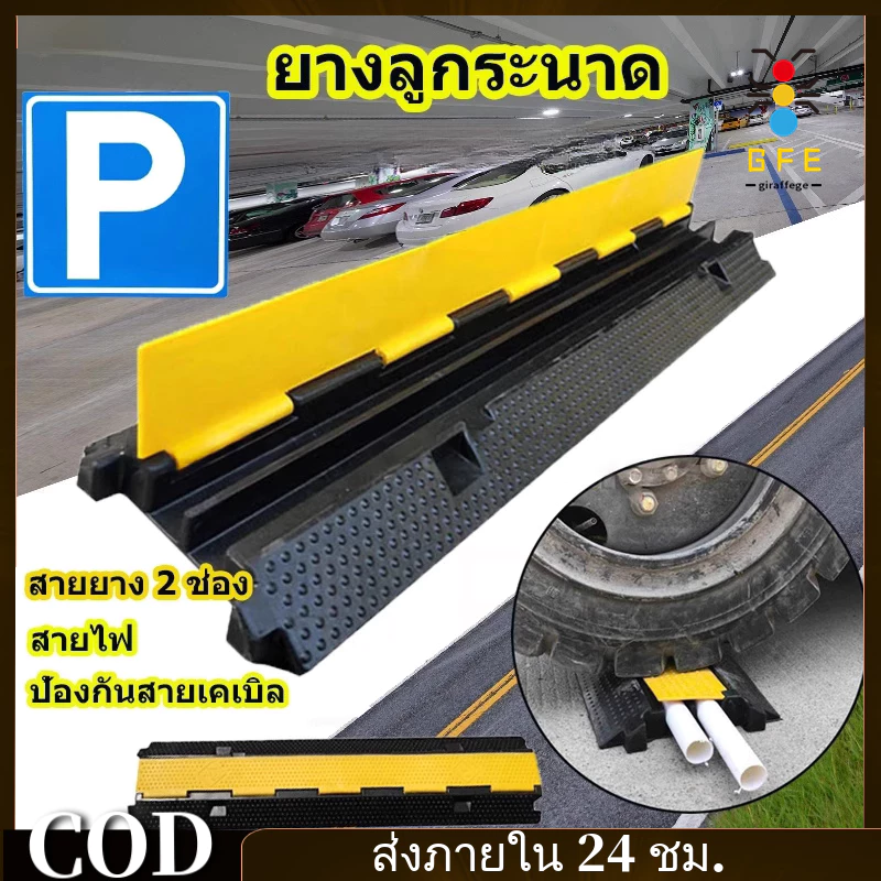 【การจัดส่งในพื้นที่】ยางลูกระนาด ขนาด 100x25x4cm. ป้องกันสายเคเบิล/สายไฟ/สายยาง 2 ช่อง แบบจิ๊กซอว์