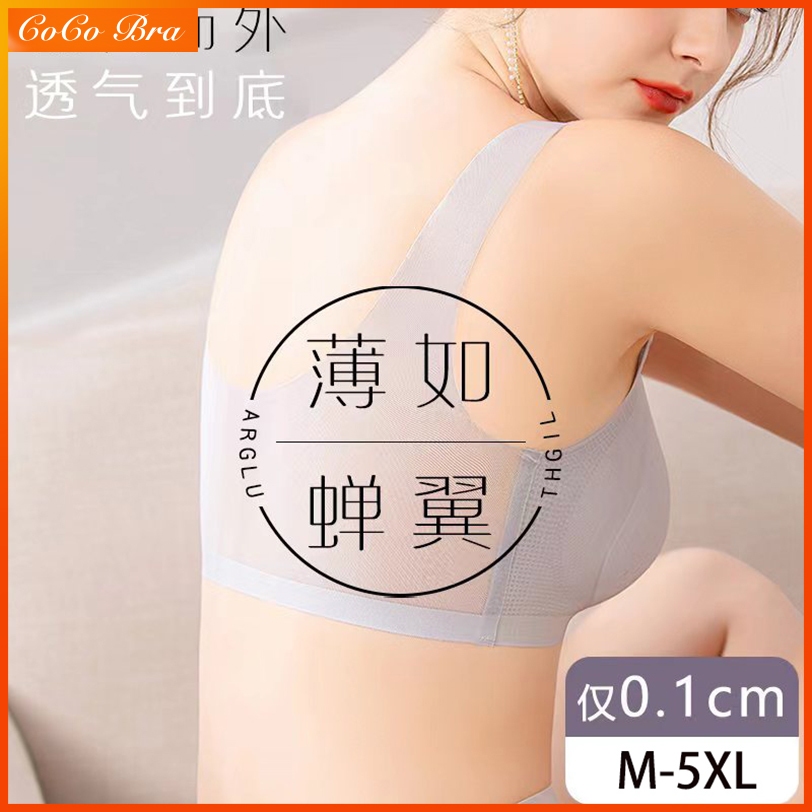 ชุดชั้นในผ้าไหมน้ำแข็งบางเฉียบสำหรับผู้หญิงไซส์ใหญ่ M-5XL ระบายอากาศดีและไม่มีลวด