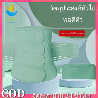 Careheart *สายรัดหน้าท้อง เพิ่มความแข็งแรงหลังคลอด | กระดูกเชิงกราน สําหรับหญิงตั้งครรภ์ | ส่วนปกติและซีซารีน สำหรับคุณแม่ตั้งครรภ์-หลังคลอด