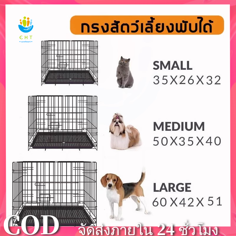 COD*กรงแมวพับได้ กรงสุนัข กรงสัตว์เลี้ยง กรงกระต่าย กรงแมว กรงสุนัข กรงหมาพับได้ กรงสุนัขพับได้【แถมถ