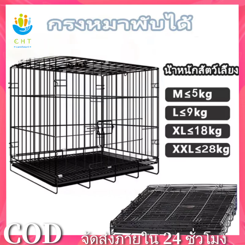 กรงสุนัขพับได้ กรงสัตว์เลี้ยง เหล็ก สำหรับสุนัข แมว กระต่าย
