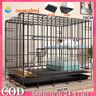 [COD]  กรงแมว 1 ชั้น 😸 กรงแมวพับได้ กรงแมวสองชั้น กรงสัตว์เล…