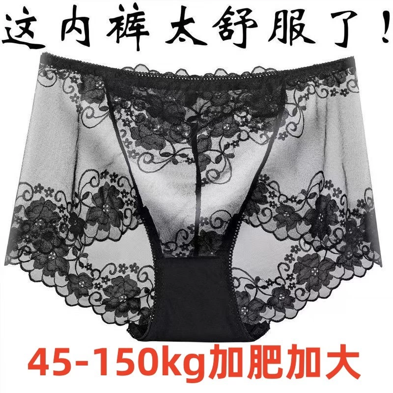 45-150กิโลกรัมบวกไขมันขนาดใหญ่พิเศษไขมันมมกางเกงลูกไม้กางเกงผู้หญิงบางโปร่งใสกลวงเอวสูงแคบท้องยกสะโพกระบายอากาศกางเกงในไร้รอยต่อ