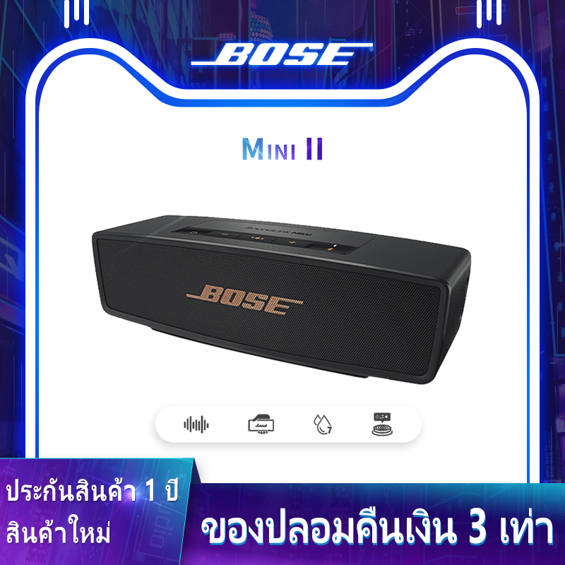 BOSE SoundLnk HOME SoundLnk Mini II Wireless and Bluetooth Speakers ลำโพงบลูทู ธ เครื่องเสียงกลางแจ้งแบบพกพาขนาดเล็ก
