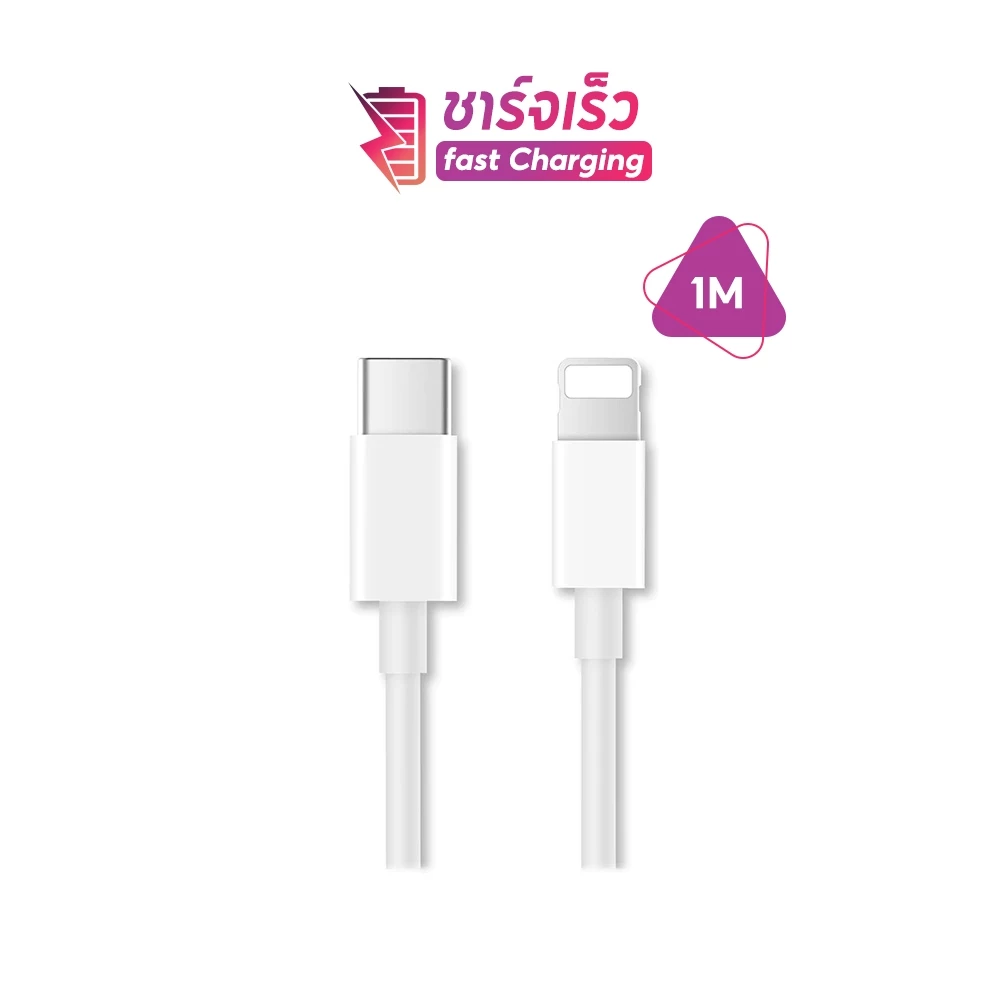 ชุดชาร์จ Data Cable PD 30W Type C to L สำหรับ iPhone 6 ถึง 14 Pro Max thumbnail 3