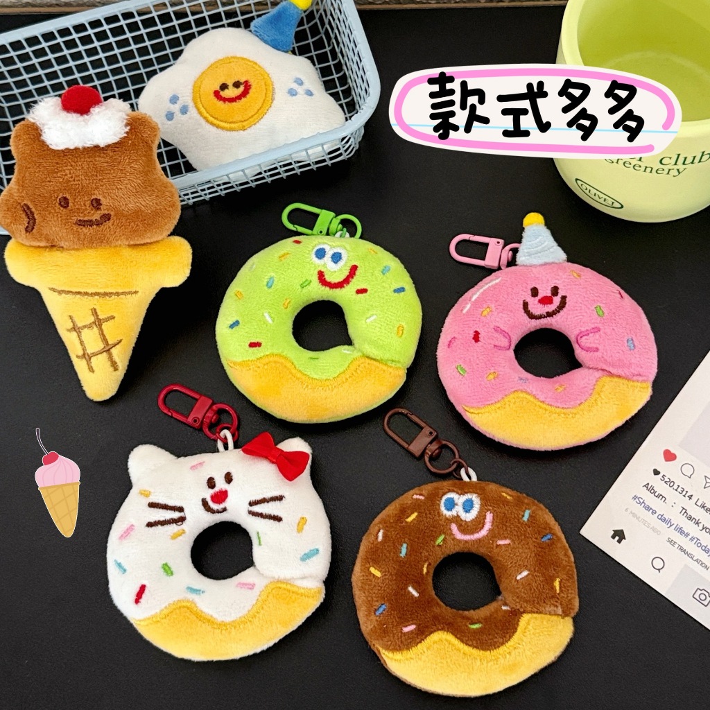 โดนัทไอศกรีมตุ๊กตาตุ๊กตาจี้พวงกุญแจกระเป๋าอุปกรณ์เสริม