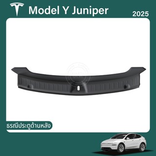 เเหมาะสำหรับ 2025 Tesla Model Y Juniper Trunk เกณฑ์แถบการปรั…