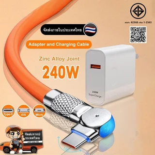 【 1 ปี】สายชาร์จ Type C IOS Micro USB 240W 6A ชาร์จเร็วมาก สําหรับทุกรุ่น