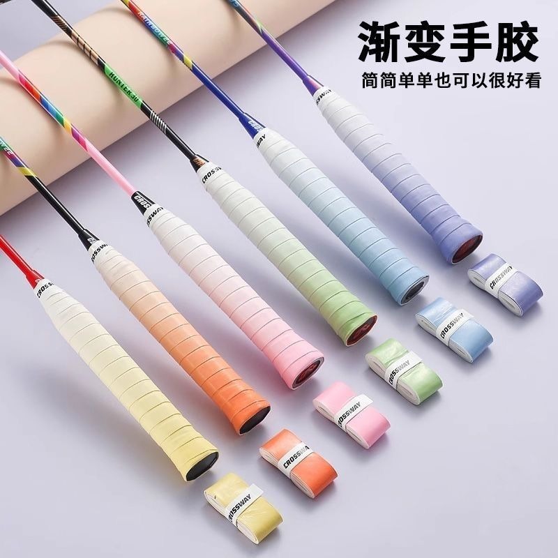 พันกริปแบด Grip Cloth Gradient Hand Glue ไม้เทนนิสแบดมินตัน