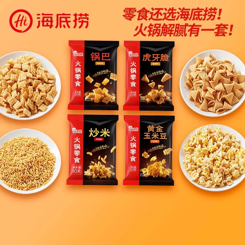 🔥Haidilao Snacks ขนมขบเคี้ยว ข้าวโพดคั่วกรอบ อาหารว่างบรรเทาตะกละ หม้อร้อนของว่าง
