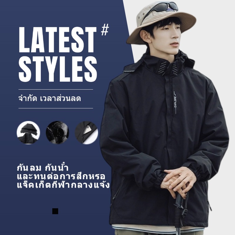 Outdoor Jacket เสื้อแจ็คเก็ตผู้ชายสำหรับเดินป่า กันลม น้ำหนักเบา ระบายอากาศ มีให้เลือก 3 สี M-5XL