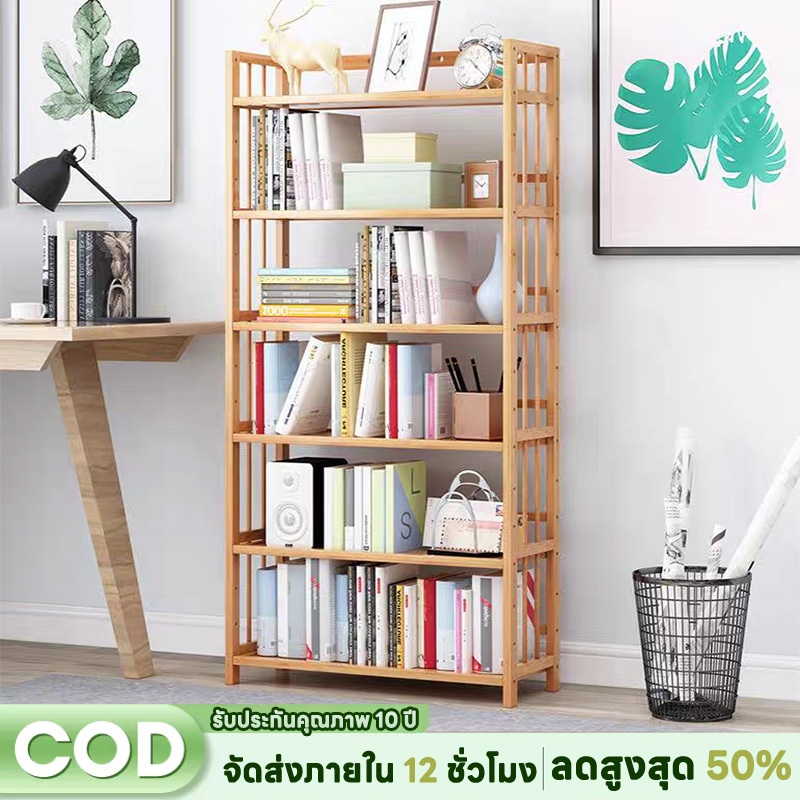ชั้นวางหนังสือ 2/3/4/5/6 ชั้น ชั้นวางของ แข็งแรง ทนทาน ประหยัดพื้นที่ ชั้นอเนกประสงค์ เหมาะสำหรับทุกโอกาส ติดตั้งง่าย