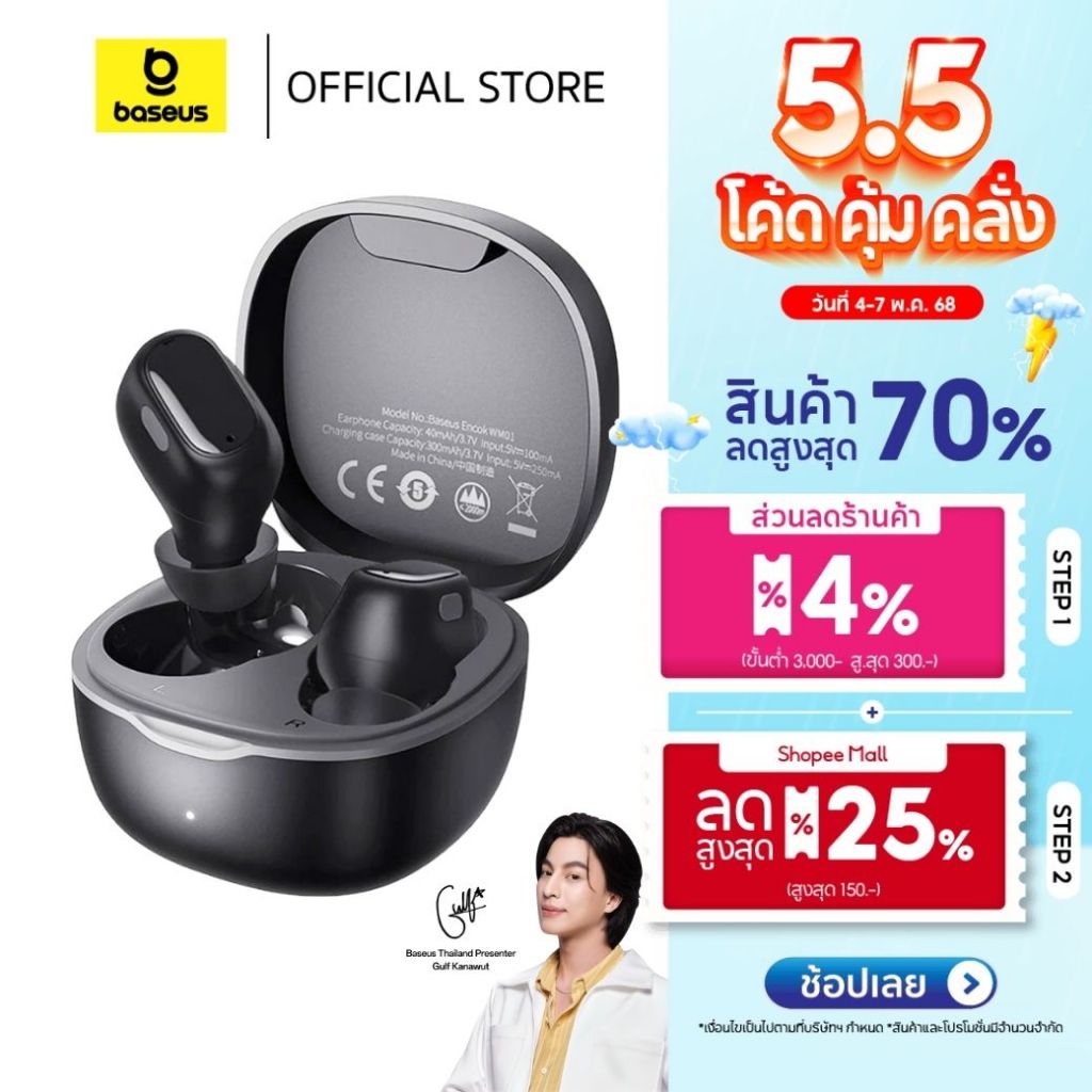 Baseus หูฟังบลูทูธไร้สาย รุ่น Bowie WM01 True Wireless Earphones