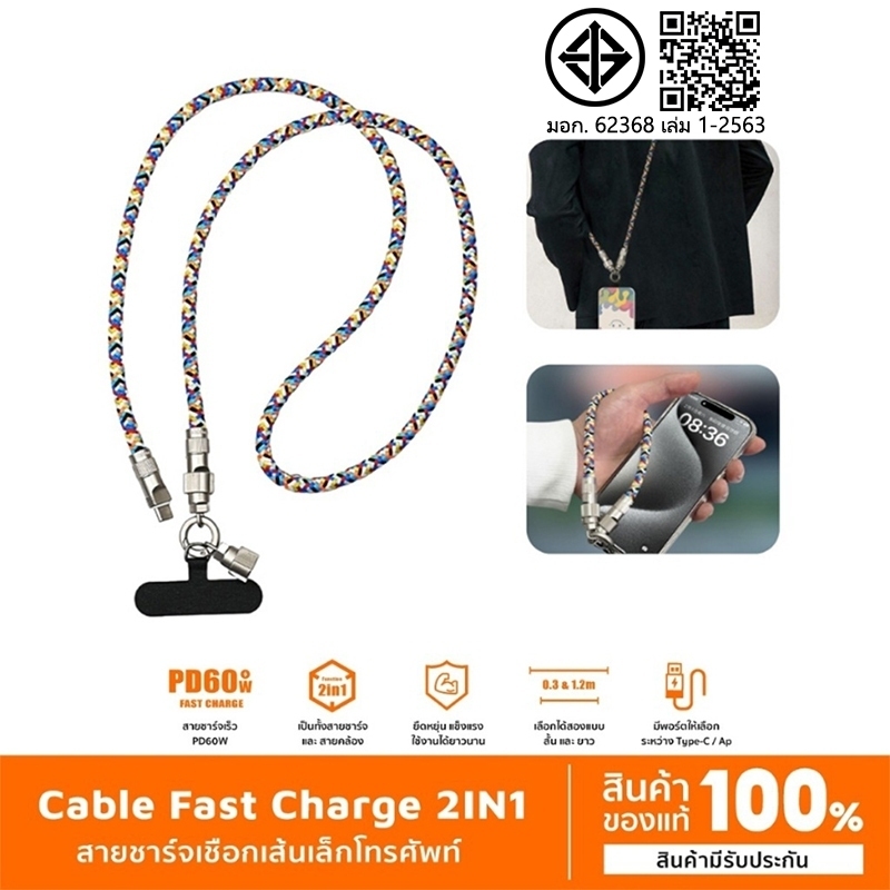120 ซม. 10 มม สายสะพายโทรศัพท์ สายคล้องคอ เคสสายสะพาย สร้อยคอป้องกันการโจรกรรมสําหรับอุปกรณ์เสริมโทรศัพท์มือถืออินเทรนด์