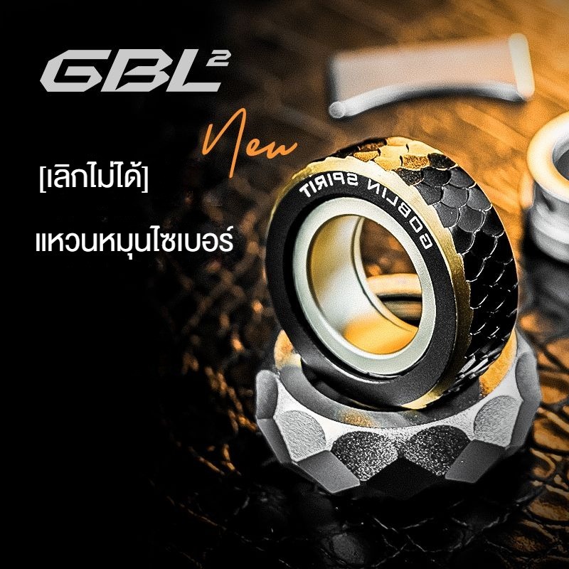 Goblin EDC แหวนแม่เหล็กแบบแบ่งส่วน วงล้อ DIY บรรเทาความเครียด ของเล่นไซเบอร์ ลดความเครียด