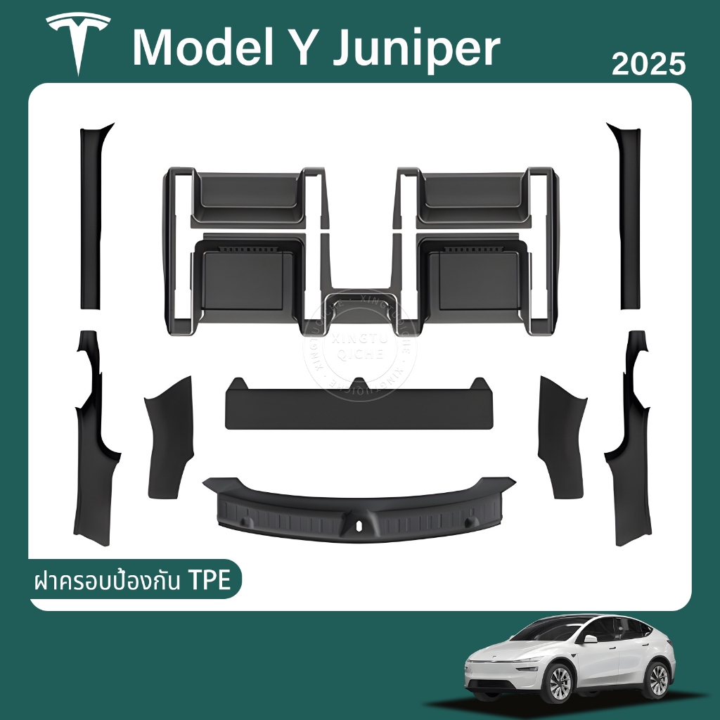 หมาะสำหรับ 2025 Tesla Model Y Juniper รถที่นั่งด้านล่างพรม Protector ฝาครอบฐานที่นั่ง Anti-KICK Pad เกณฑ์ Strip ดัดแปลงอุปกรณ์เสริม