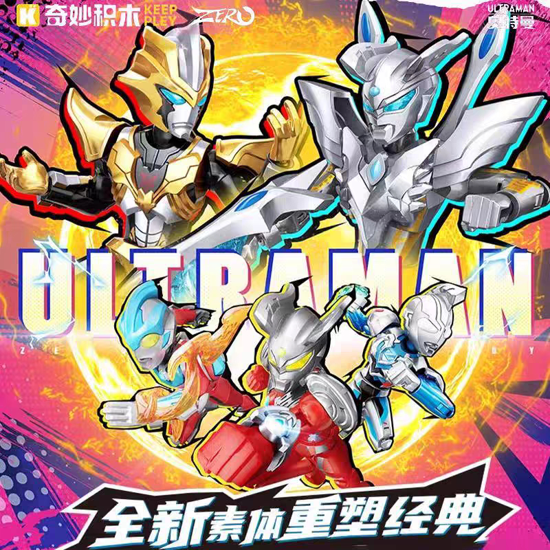 Keeppley Ultraman zero Unlimited Edition เบอร์ ตุ๊กตาฟิกเกอร์ Siroleo Galaxy 1 ชิ้น