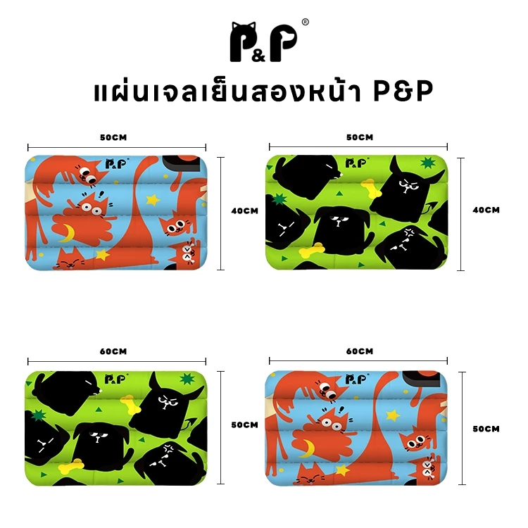 แผ่นทำความเย็นสำหรับสัตว์เลี้ยง P&P thumbnail 10