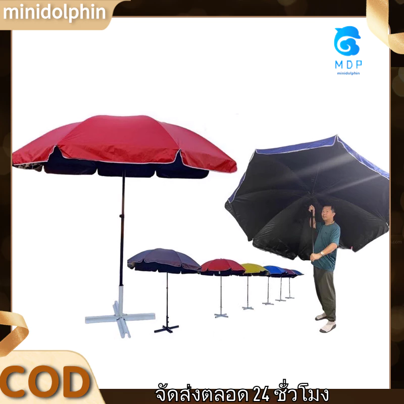 COD*ร่มสนาม ร่มแม่ค้า UV ดำ มีให้เลือก 4สี ร่มสนามขนาดใหญ่ ผ้า1300ง เคลือบยูวี กันแดด ร่มกันแดด