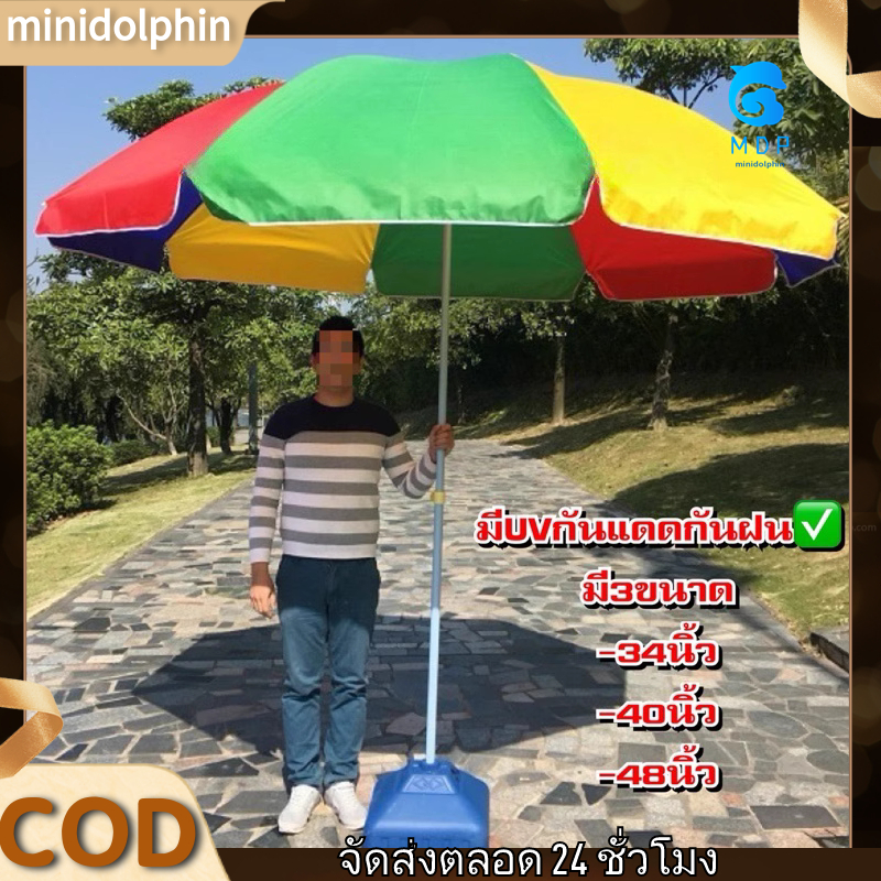 MDP*ร่มแม่ค้านิ้วร่มขายของ ร่มกันแดดกันฝนเคลือบUVมี2ขนาดให้เลือก 4สี ร่มกันแดดในสวนขนาดใหญ่