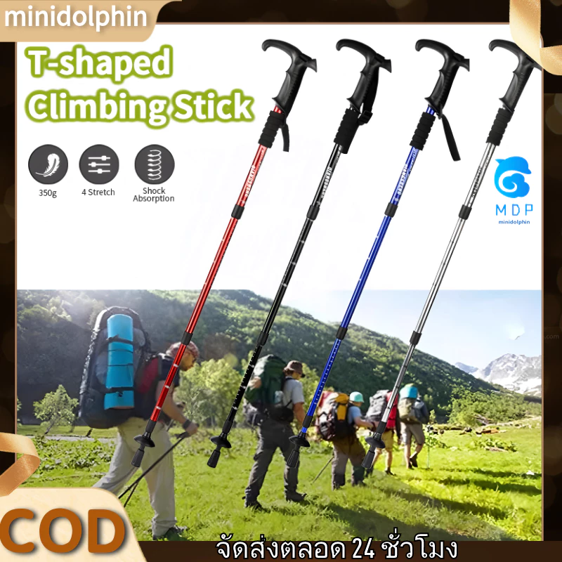 MDP*ไม้เท้าเดินป่า ไม้เท้าผู้สูงอายุ ยืดหดได้ trekking pole กันกระแทก/กันลื่น อลูมิเนียม ใช้ได้ทั้งผู้สูงอายุและคนเดินป่า