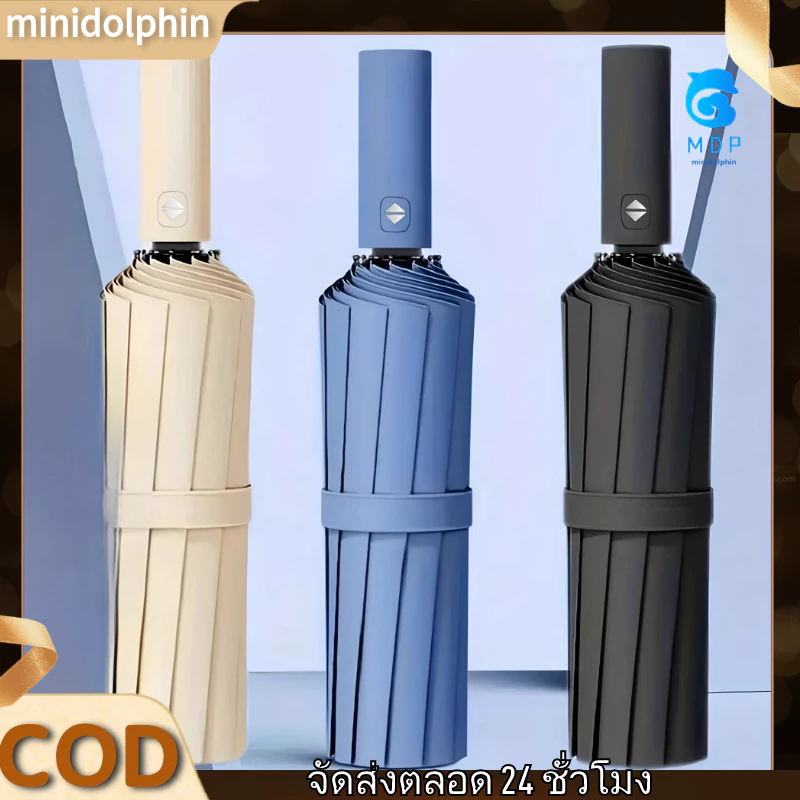 MDP*ร่มพับอัตโนมัติ ทรงกระดูกสิบใบ สําหรับกันฝน หิมะ กันแดดสีทึบ ฝน กันแดด ยูวี แบบพกพา น้ําหนักเบา ร่ม