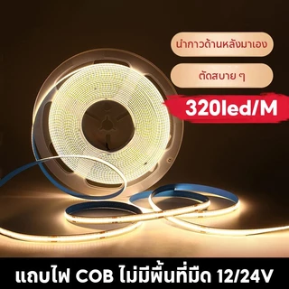 แถบไฟ LED หลายสี กันน้ำ แรงดันต่ำ 12v/24v ซังยืดหยุ่นแถบแสง 8mm ความหนาแน่นสูง COB