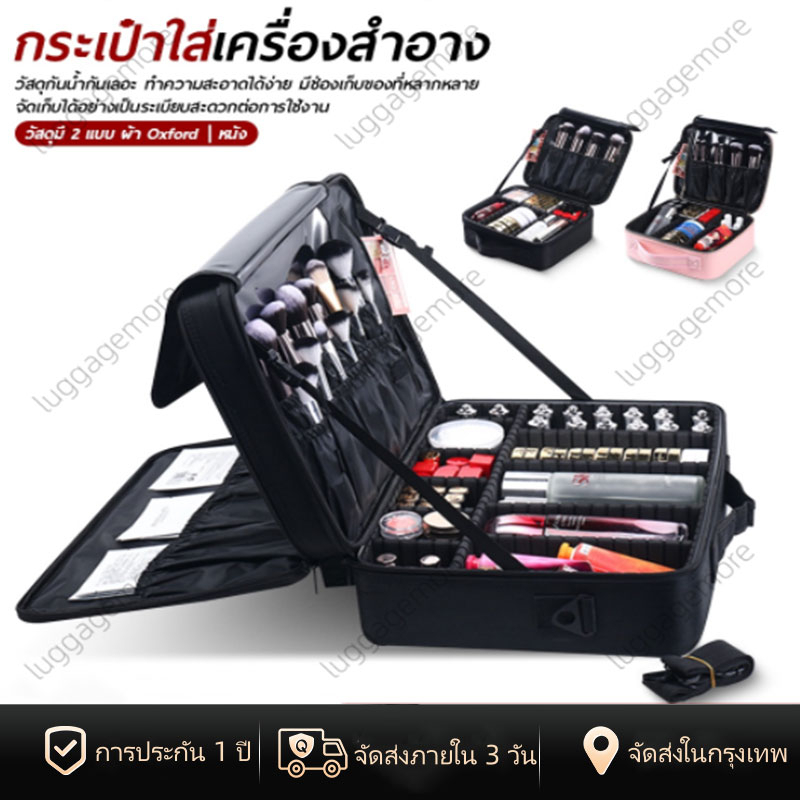 [พร้อมส่งในไทย] กระเป๋าเครื่องสำอาง พร้อมกระจกแต่งหน้า กันน้ำ กระเป๋าแต่งหน้า เอนกประสงค์