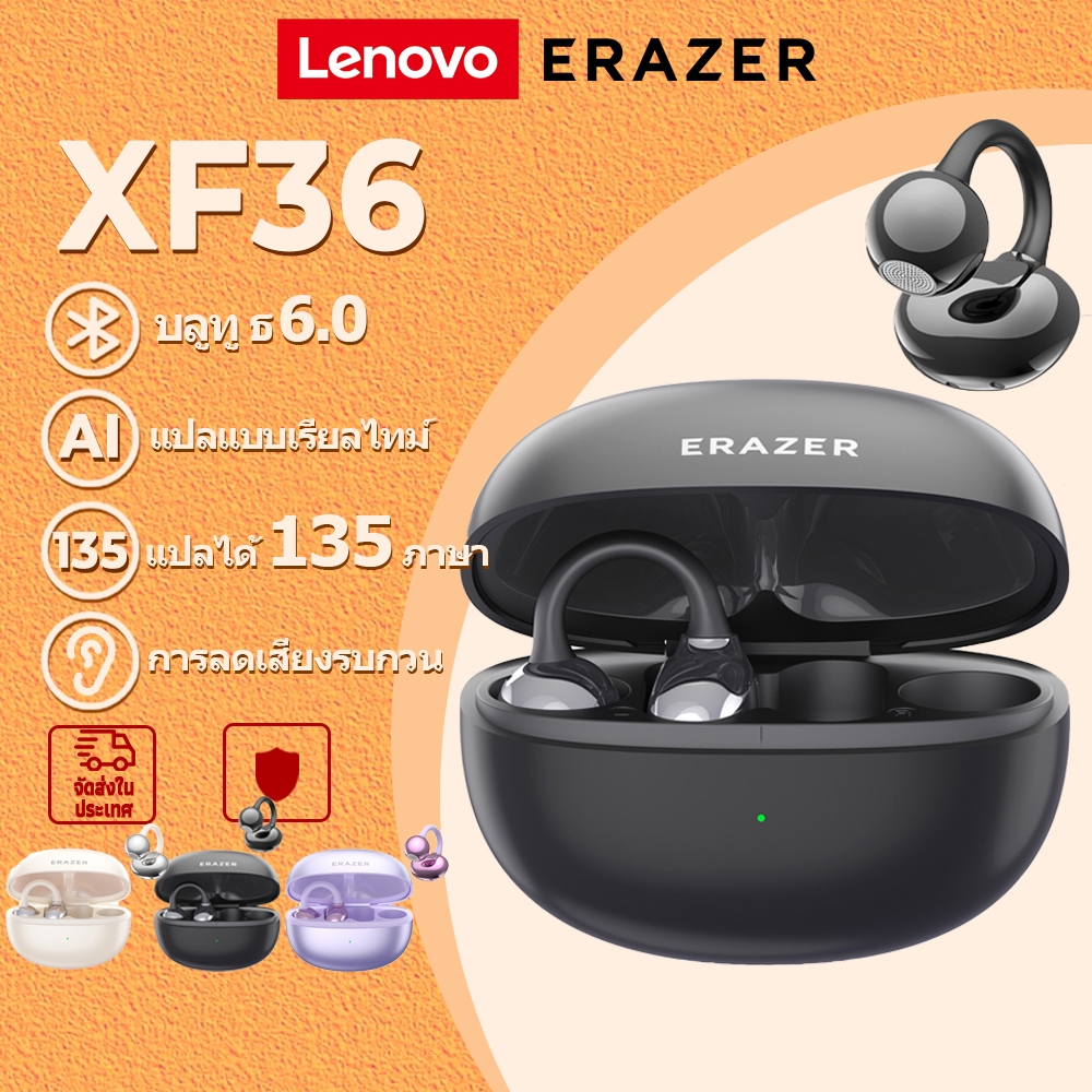 Lenovo ERAZER XF36 หูฟังนักแปล หูฟังแบบหนีบหู AI bluetooth 6.0 หูฟังนักแปล บลูทูธไร้สาย หูฟัง AI หูฟ