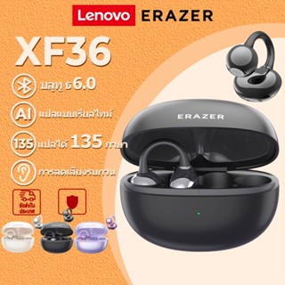 Lenovo ERAZER XF36 หูฟังนักแปล หูฟังแบบหนีบหู AI bluetooth 6…