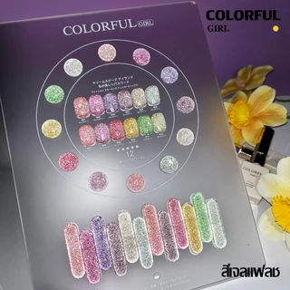 สีเจล Colorful girl New🎉 มาใหม่12สีพาสเทลพร้อมส่งCOLORFUL GIRL มาใหม่12สีพาสเทลพร้อมส่งCOLORFUL GIRL มาใหม่12 แถมชาร์ท น่ารัก