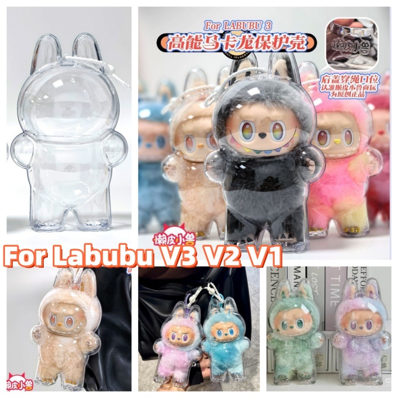 3PCS V3 V2 V1 กันน้ํากันฝุ่นอะคริลิคใสป้องกันกรณี HD Clear พวงกุญแจกระเป๋ากล่องเก็บตุ๊กตาอุปกรณ์เสริม