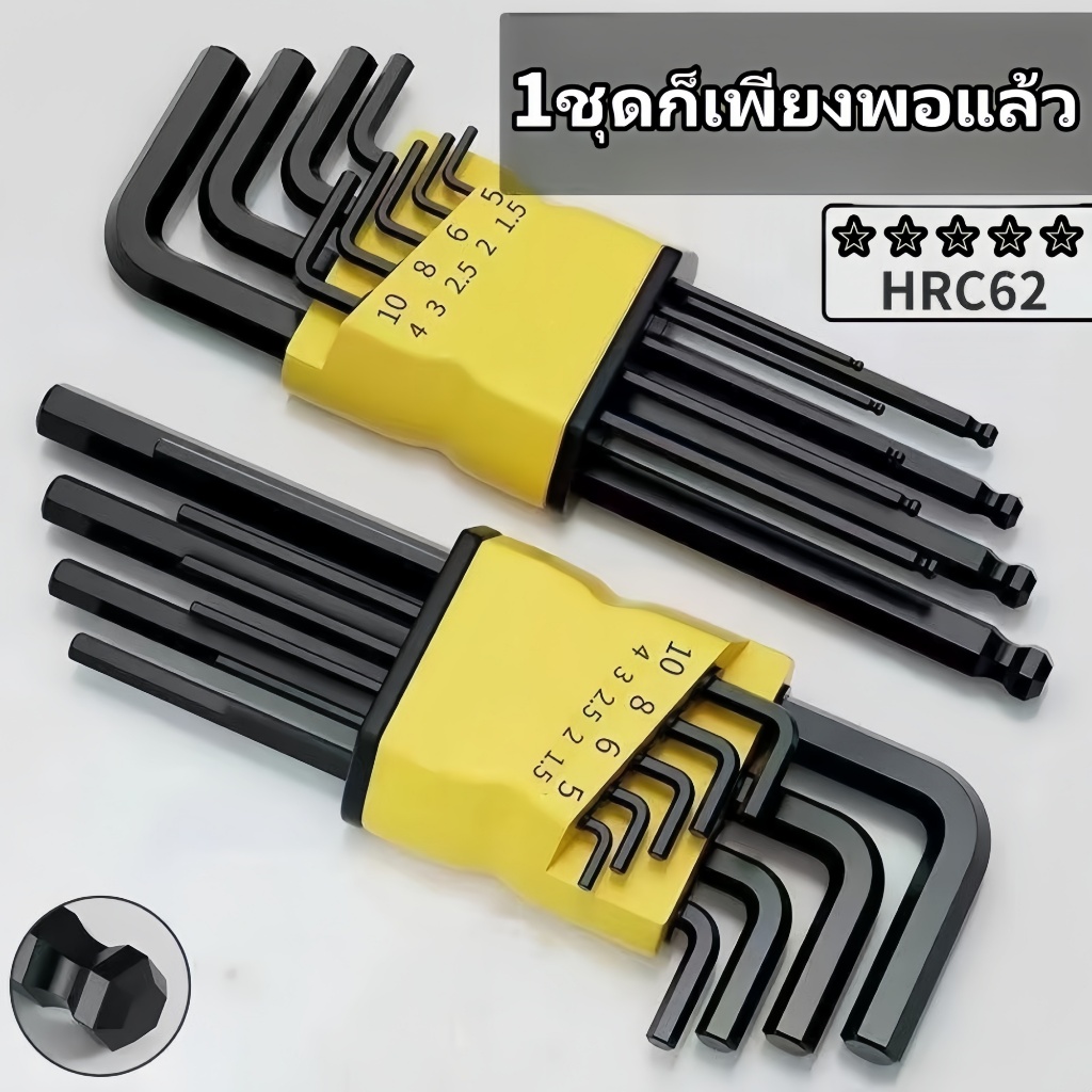 ชุดประแจ แอล หกเหลี่ยม CR-V ความแข็งสูง อเนกประสงค์  มี 3 แบบให้เลือก หัวตัด หัวบอล และ หัวดาว