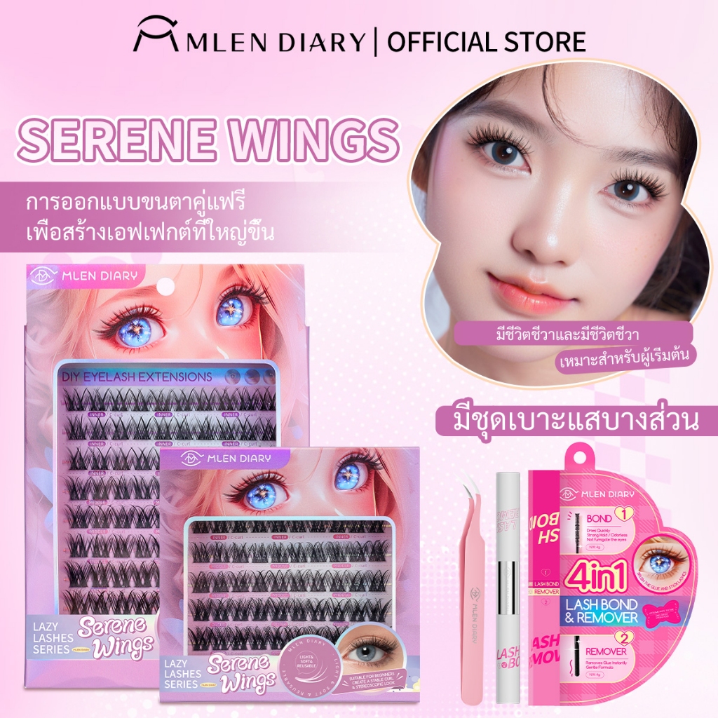 Mlen Diary สไตล์ยุโรปและอเมริกา ขนตาปลอม,เทอร์เรียขยาย 7-8 มม,สไตล์ 12-14-16mm หนาและยาว,D โยก,3 กระจุกติดตาข้างหนึ่ง,ขนตาปลอมที่สามารถนำกลับมาใช้ใหม่ได้