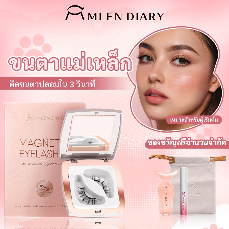 【รุ่นใหม่】Mlen Diary ขนตาปลอมแม่เหล็ก No.18 Natural Daily เหมาะสำหรับทุกรูปรูปตา,เหมาะสำหรับการถ่ายท