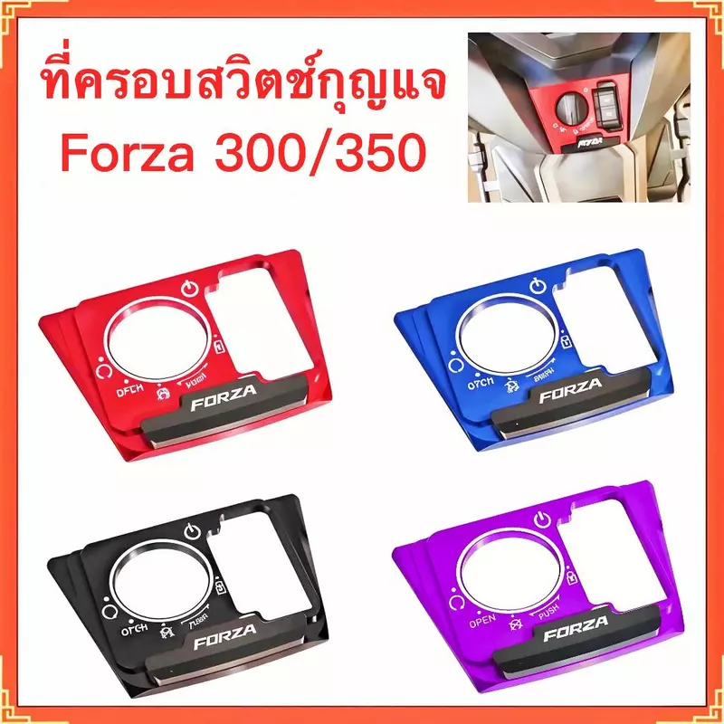 ฝาครอบป้องกันสวิตช์จุดระเบิดสําหรับ HONDA FORZA 350/300, PCX160/125, ทําจากอลูมิเนียมอัลลอยด์