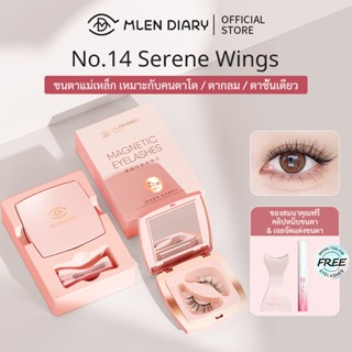 Mlen Diary ขนตาปลอมแม่เหล็ก No.08 Pure Moonlight Style ไม่ต้…