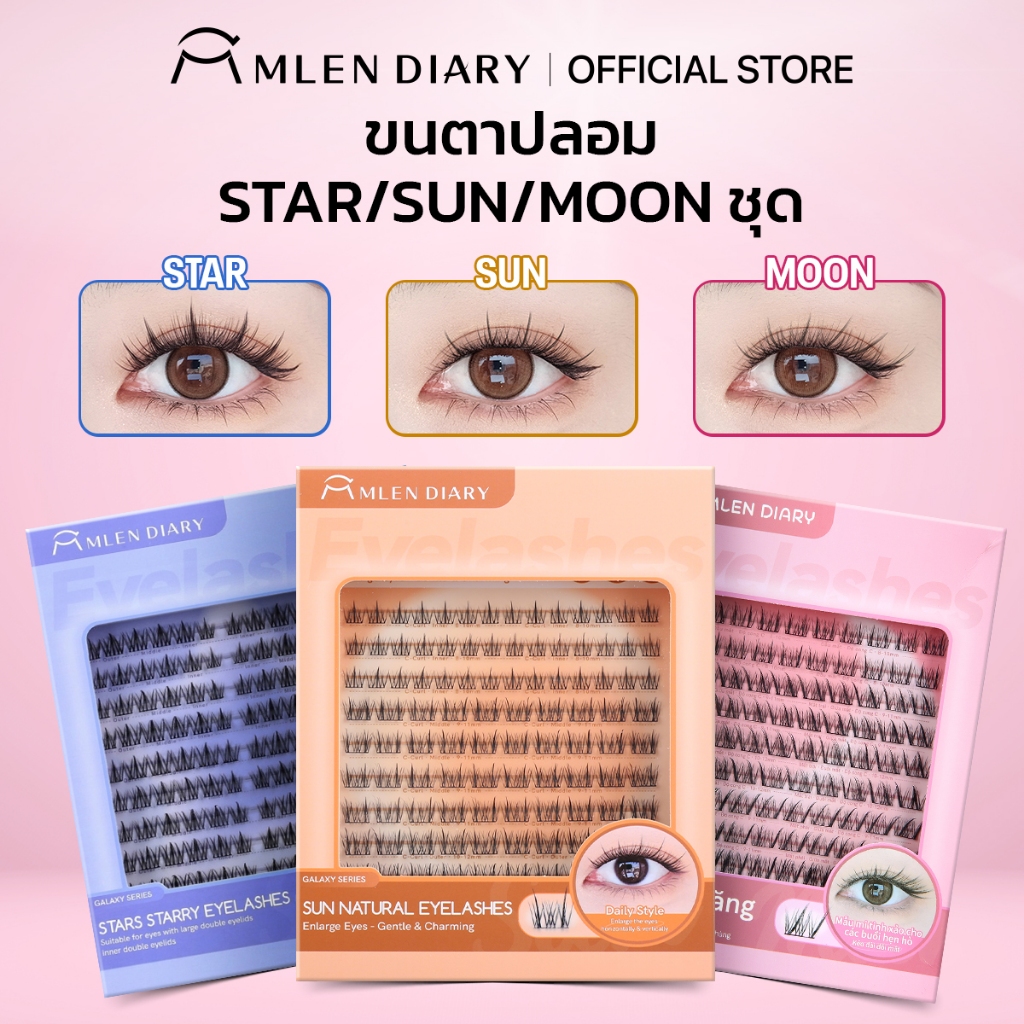 Mlen Diary หน่วยฟ็อกซ์ ขนตาปลอม ขนตาแบบจำลองรูปแบบ C ขนาด 8-12 มม. ที่ใช้ซ้ำได้ ทนทาน มีชุดยาวขนตา ราคา ถูกที่สุด ดีลบีเคเค