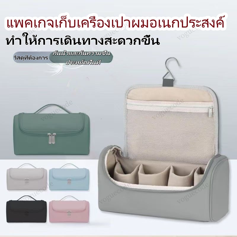 กระเป๋าใส่ไดร์เป่าผม สามารถแขวนได้ กระเป๋าถือแบบพกพาสําหรับเครื่องเป่าผม For Dyson Airwrap Styler