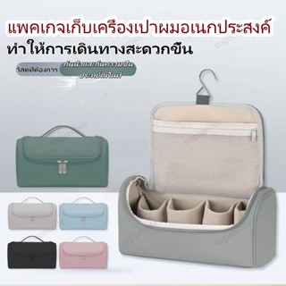กระเป๋าใส่ไดร์เป่าผม สามารถแขวนได้ กระเป๋าถือแบบพกพาสําหรับเ…