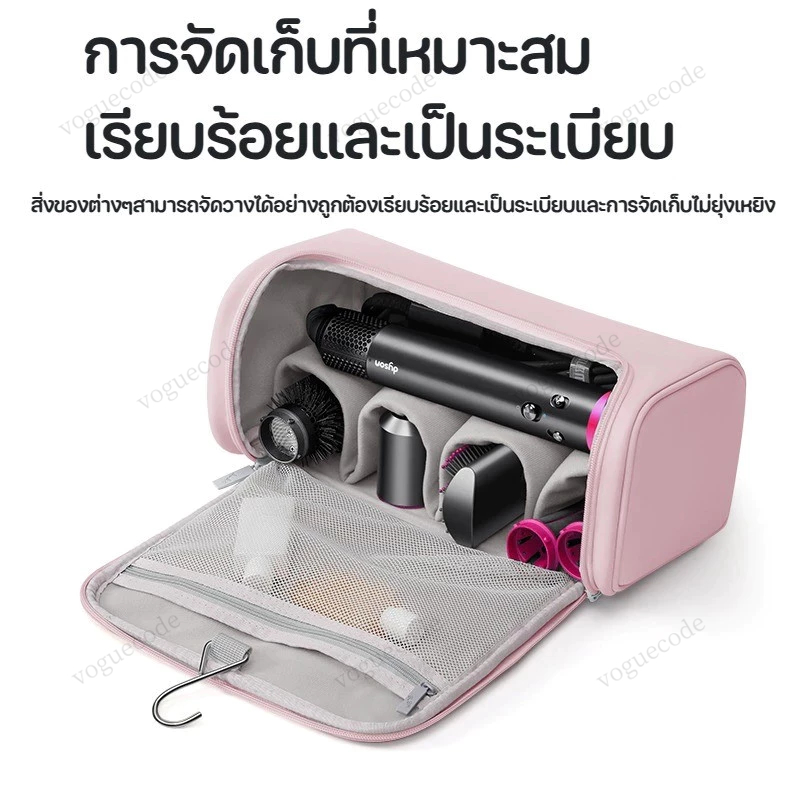 กระเป๋าใส่ไดร์เป่าผม สามารถแขวนได้ กระเป๋าถือแบบพกพาสําหรับเครื่องเป่าผม For Dyson Airwrap Styler