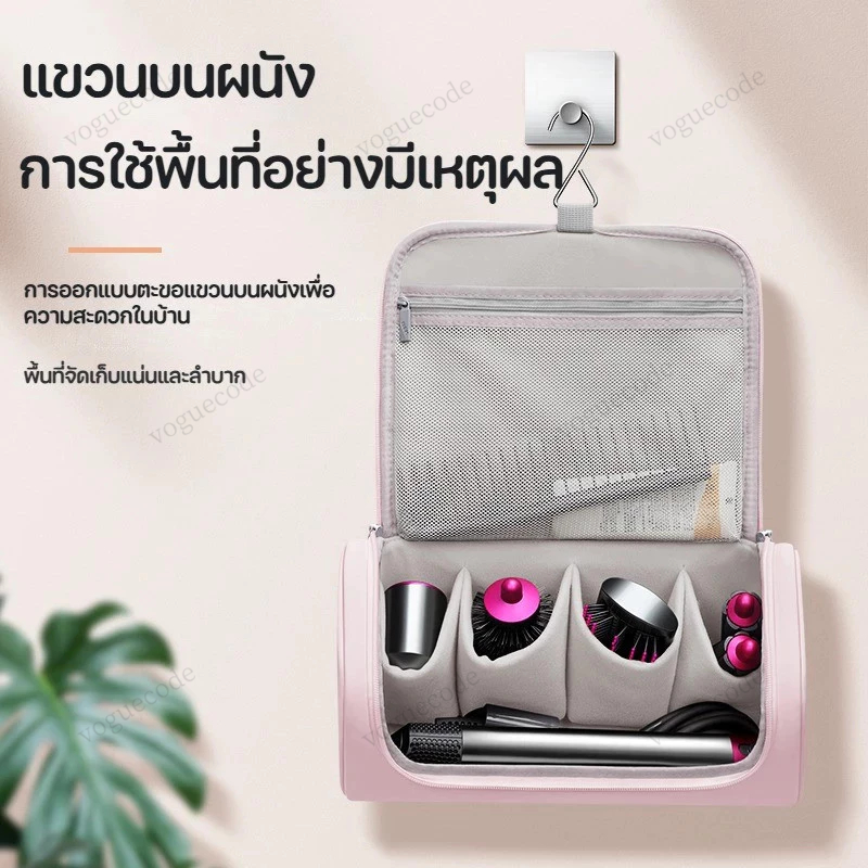 กระเป๋าใส่ไดร์เป่าผม สามารถแขวนได้ กระเป๋าถือแบบพกพาสําหรับเครื่องเป่าผม For Dyson Airwrap Styler