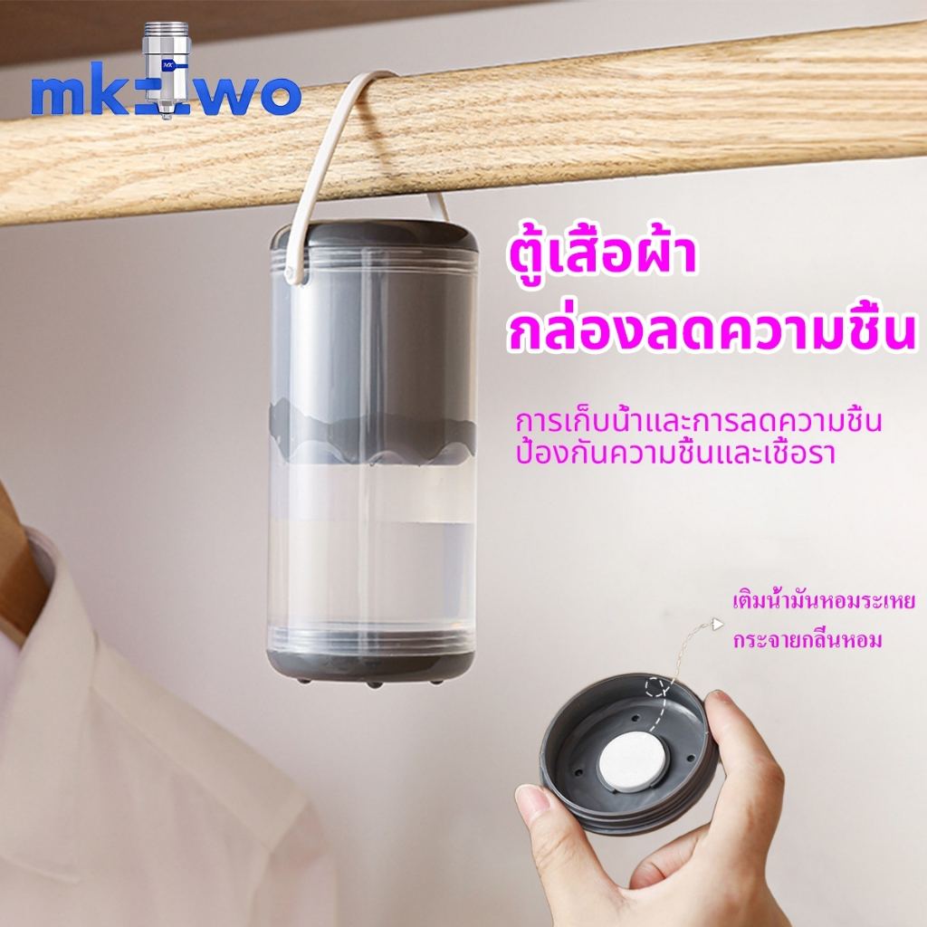 ถุง ดูดความชื้น ดับกลิ่นตู้เสื้อผ้า ลดความชื้น ป้องกันกลิ่นอับและเชื้อราในตู้ สามารถแขวนได้