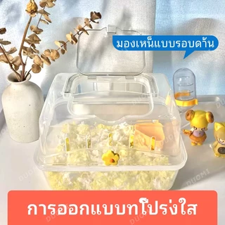 [ในสต็อก + จัดส่งจากประเทศไทย]ท่องเที่ยวหนูแฮมสเตอร์กรงหนูแฮมสเตอร์กรงกระเป๋าเม่นกรงป้องกันหนีความปลอดภัยโปร่งใสอะคริลิ