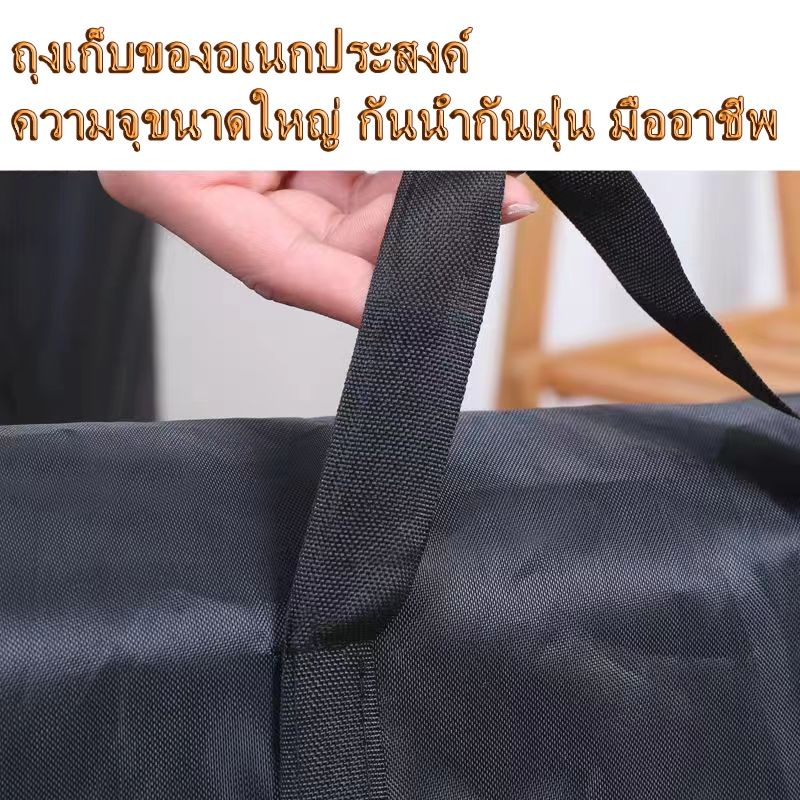 กระเป๋า ย้าย บ้าน ขนาด ใหญ่ กันน้ำกันฝุ่น มีความหนาแข็งแรง ขนาดใหญ่ ถุงเก็บของอเนกประสงค์ ถุงย้ายบ้าน กระเป๋าใหญ่