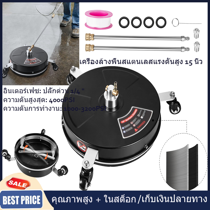 【จัดส่งท้องถิ่น】แปรงขัดพื้น สเตนเลส สามสี แรงดันสูง 15 นิ้ว ยืดหยุ่น และน้ําหนักเบา สําหรับทําความสะอาดพื้น