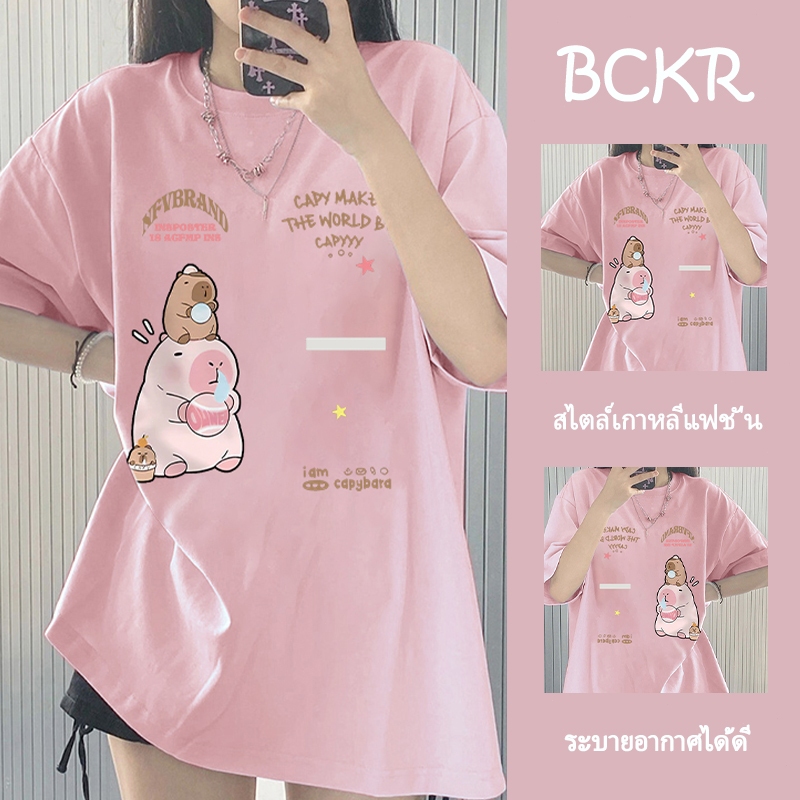 ✨แฟชั่นสไตล์เกาหลี✨เสื้อยืดผู้หญิงลายคาปิบาร่าน่ารัก🦦เสื้อสีชมพูฤดูร้อน คอกลม ผ้าฝ้าย ทรงโอเวอร์ไซส์ YG1468