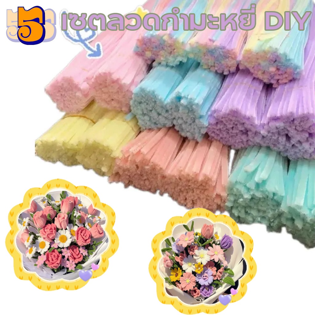 555PET 100PCS ลวดกำมะหยี่ DIY เซทลวดกำมะหยี่ ทำงานฝีมือ งานฝีมือ ประดิษฐดอกไม้  ของขวัญวันแม่